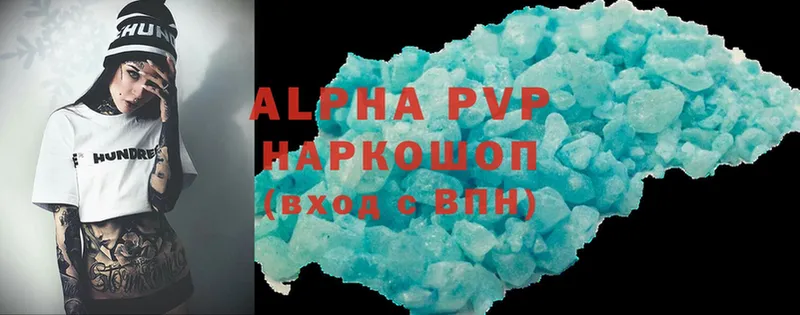 APVP кристаллы  Лангепас 