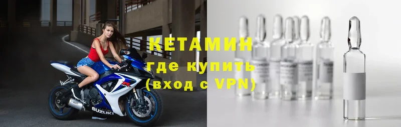 Кетамин VHQ  купить закладку  Лангепас 